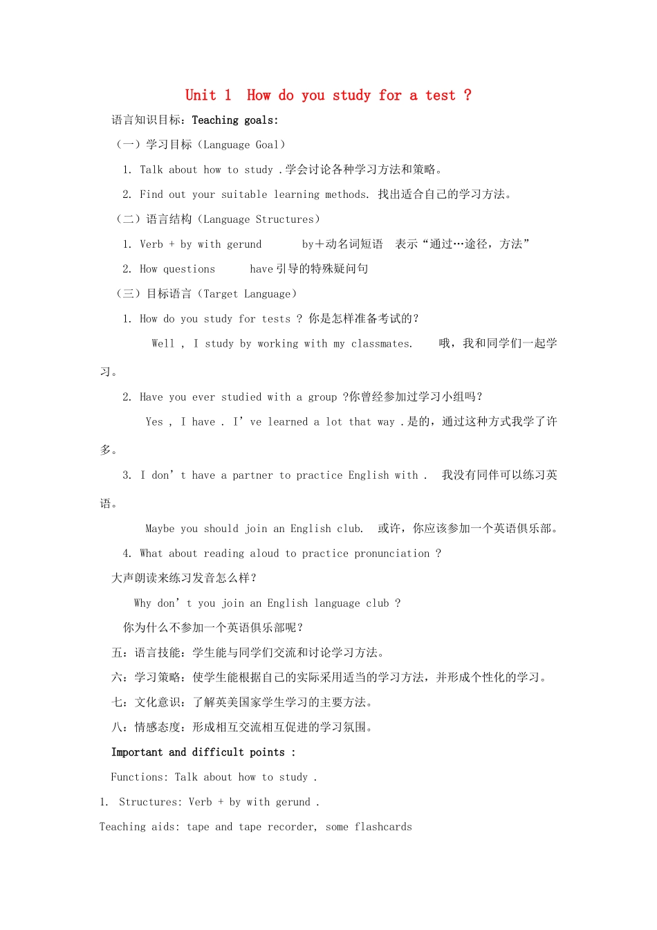 九年级英语全册 Unit 1  How do you study for a test教案 人教新目标版_第1页