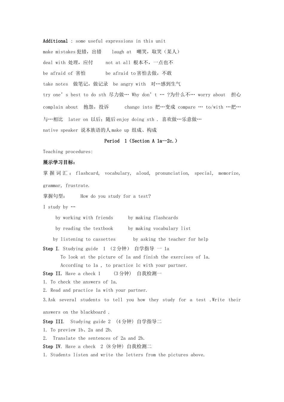 九年级英语全册 Unit 1  How do you study for a test教案 人教新目标版_第2页