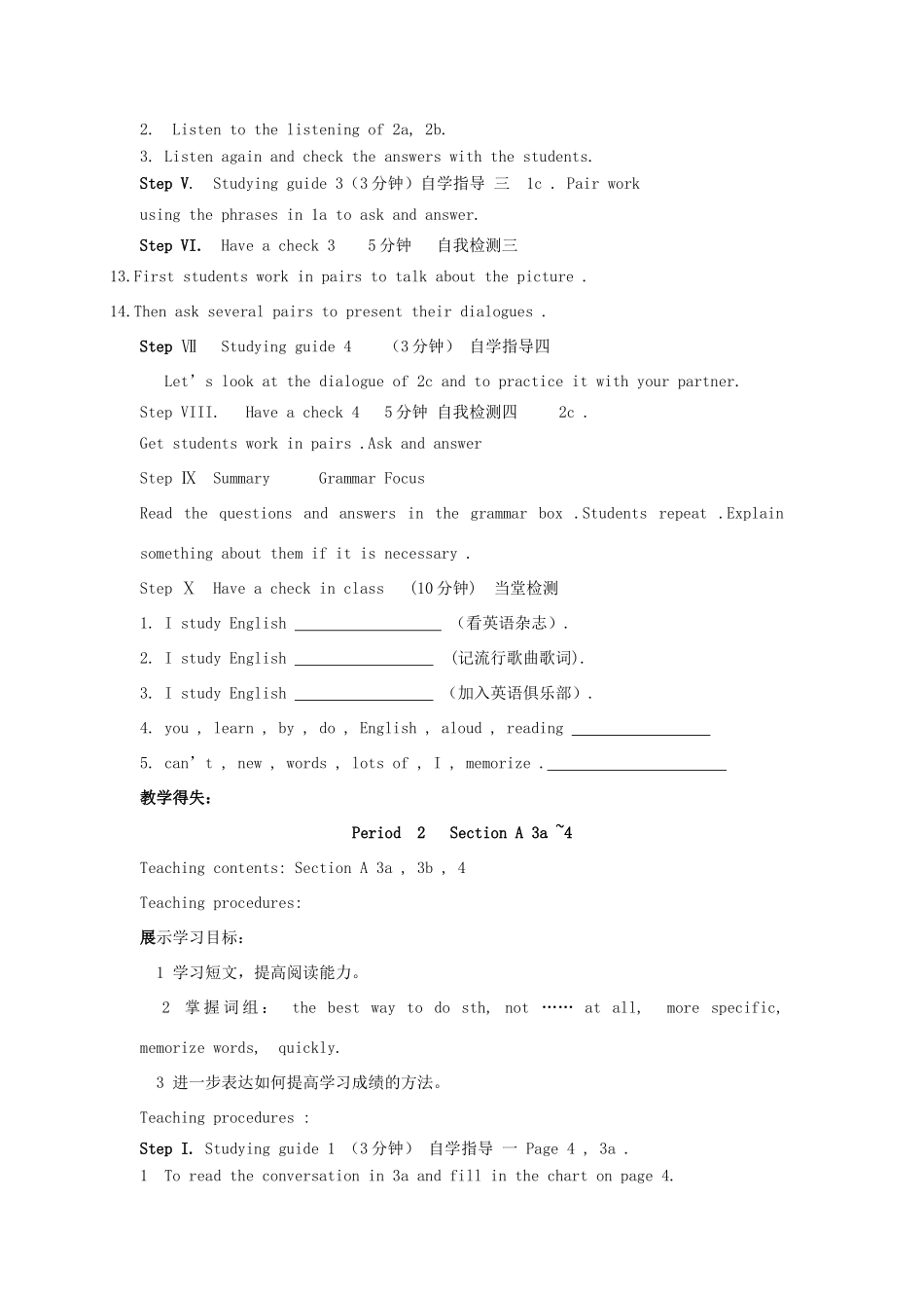 九年级英语全册 Unit 1  How do you study for a test教案 人教新目标版_第3页