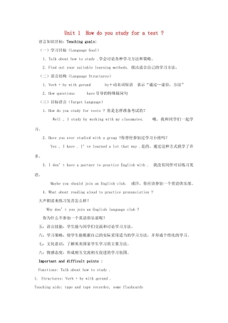 九年级英语全册 Unit 1  How do you study for a test教案 人教新目标版