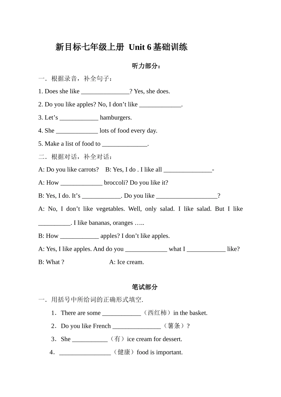 Unit 6 Do you like bananas试题(无答案)_第1页