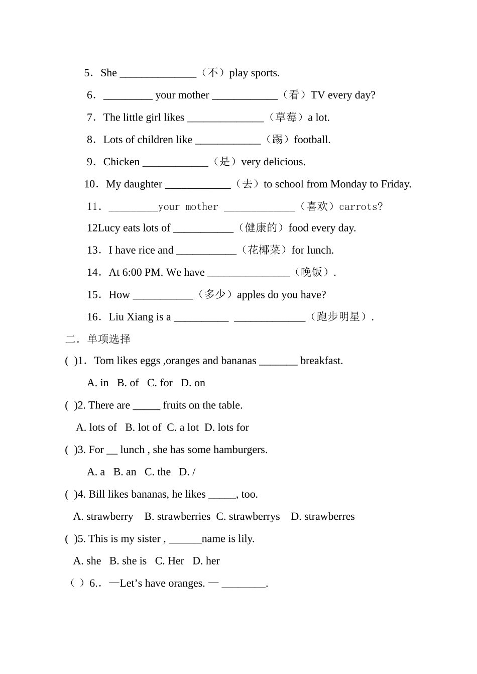 Unit 6 Do you like bananas试题(无答案)_第2页