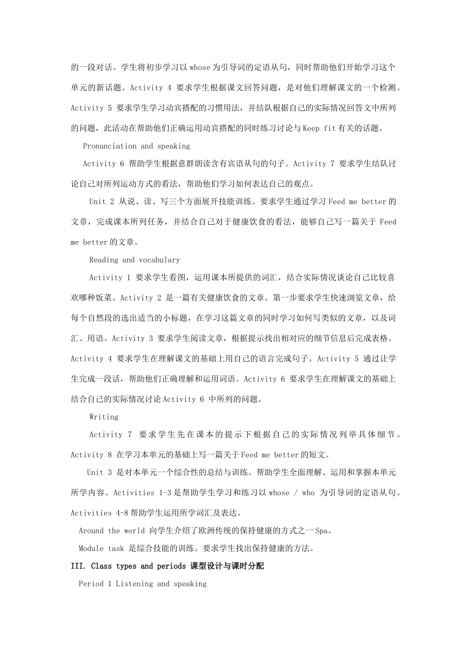 九年级英语上册 Module 10 Fitness全模块教案名师说课 外研版_第3页
