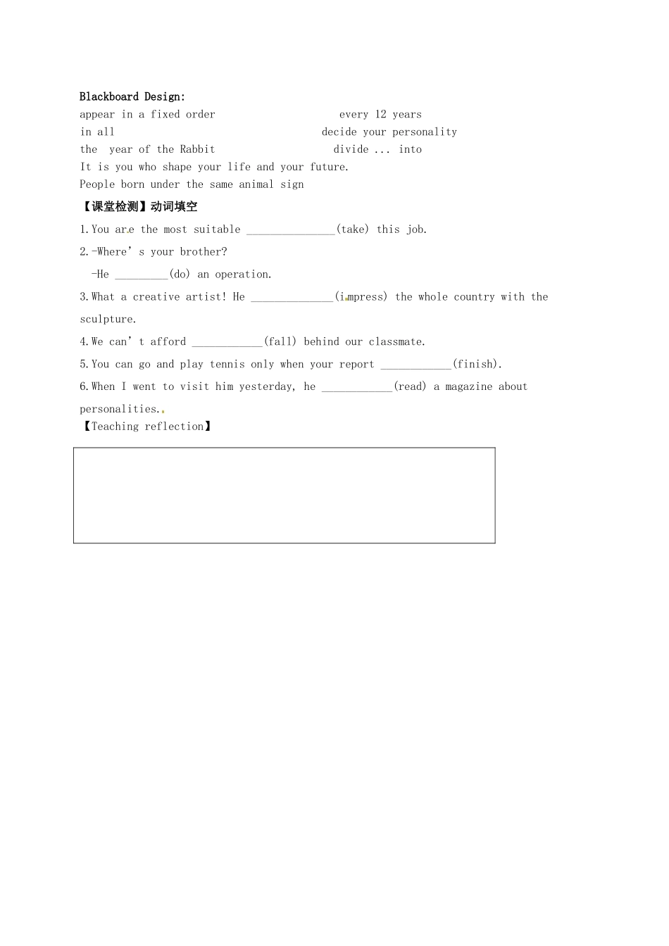 九年级英语上册《Unit 1 Kown yourself Integrated skills》教案 （新版）牛津版-（新版）牛津版初中九年级上册英语教案_第2页