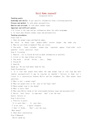 九年级英语上册《Unit 1 Kown yourself Integrated skills》教案 （新版）牛津版-（新版）牛津版初中九年级上册英语教案