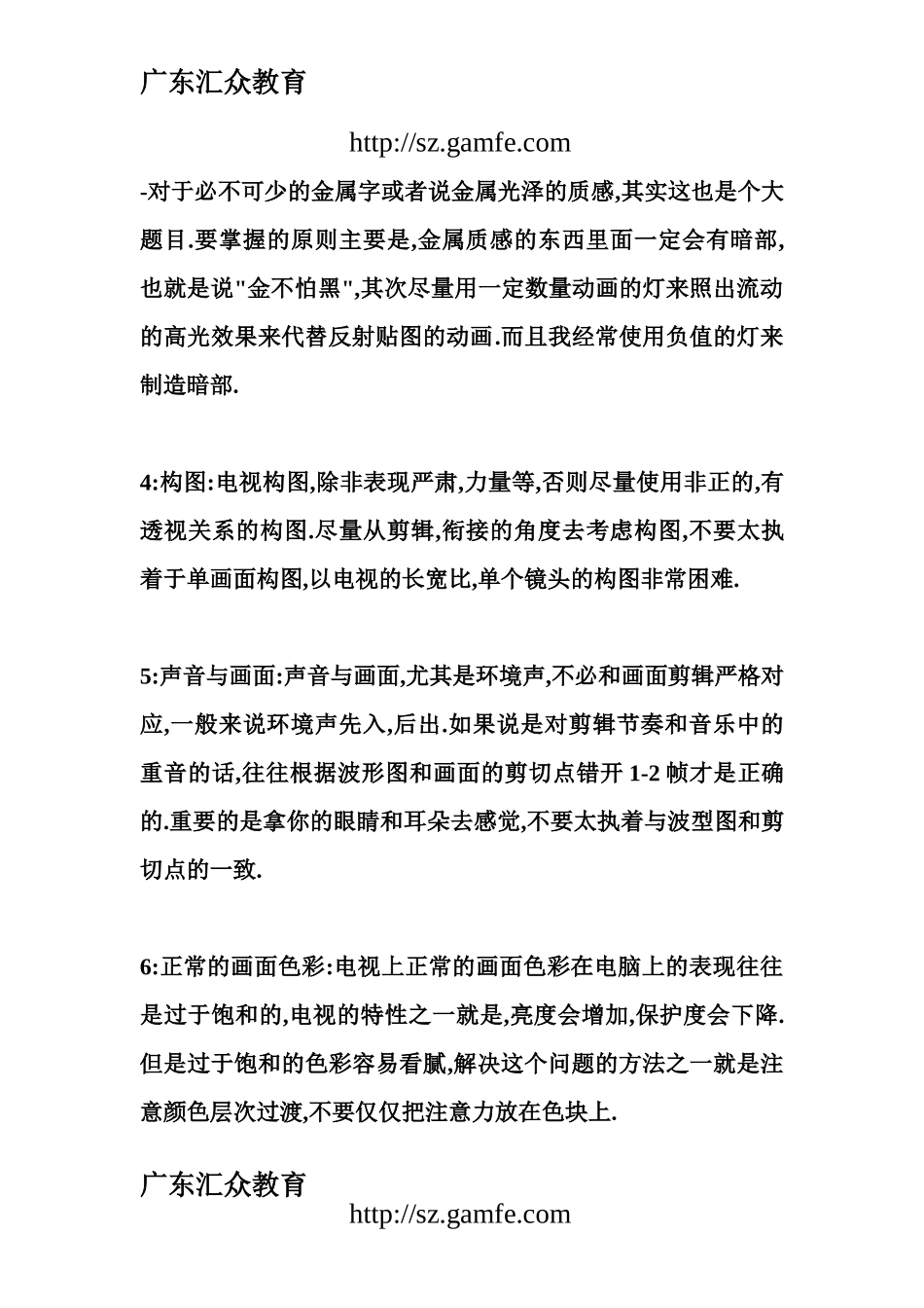 AE高手简谈AE片头制作的经验_第2页