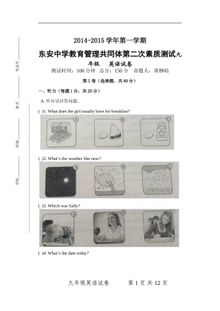 九上第二次月考试卷
