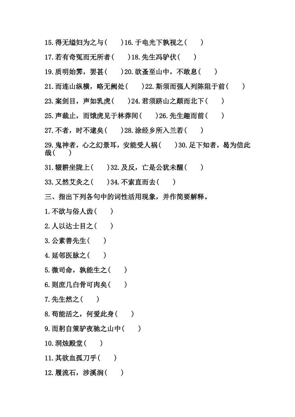 乌有先生历险记_第2页