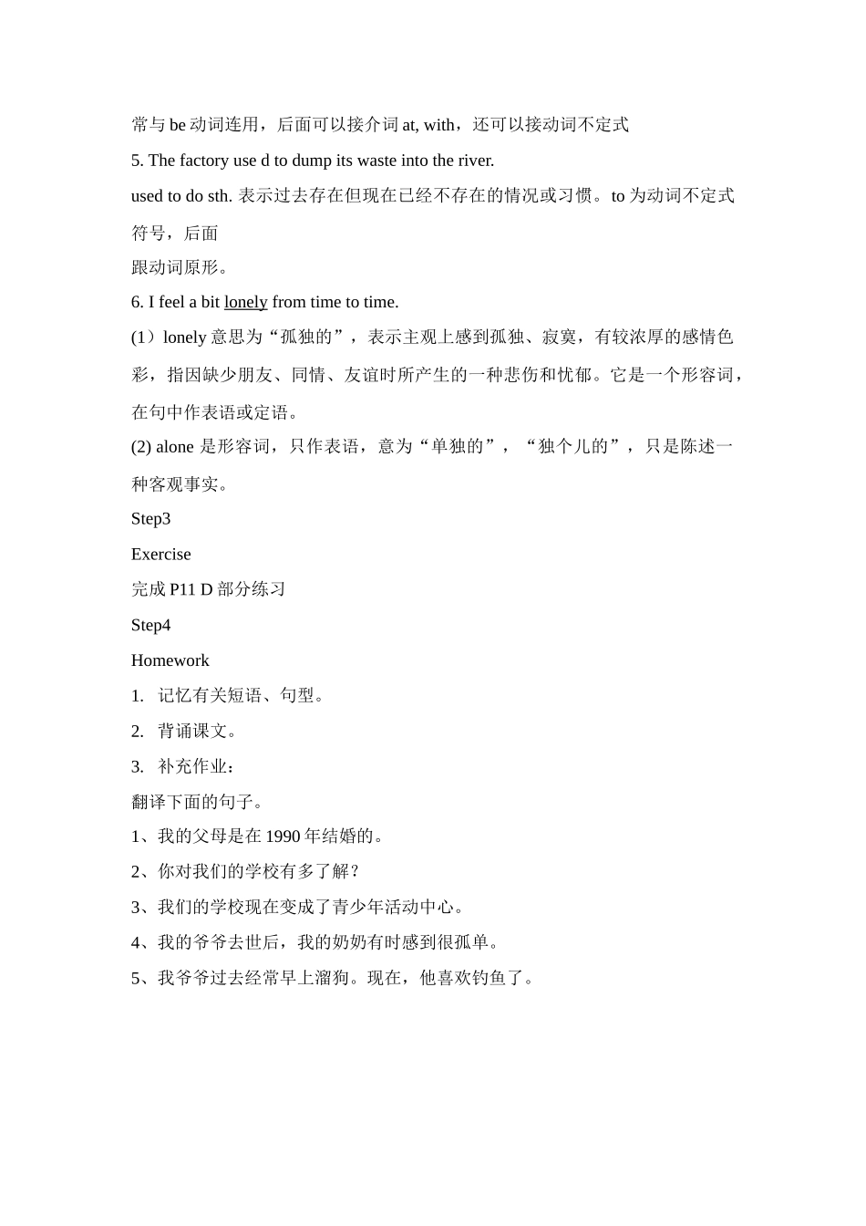 ReadingII_第3页
