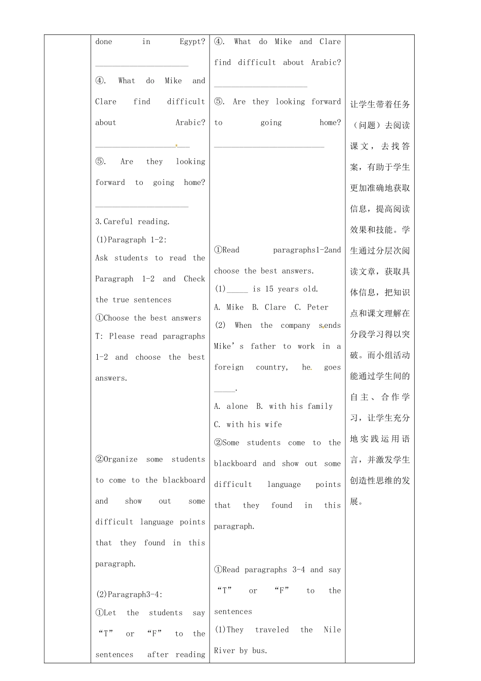 八年级英语下册 Module 2 Unit 2 They have seen the Pyramids教案 （新版）外研版-（新版）外研版初中八年级下册英语教案_第3页