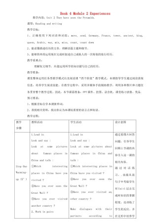 八年级英语下册 Module 2 Unit 2 They have seen the Pyramids教案 （新版）外研版-（新版）外研版初中八年级下册英语教案