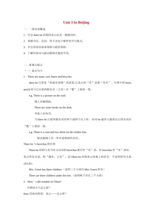 七年级英语下册：Unit 3 In Beijing复习教案（冀教版）