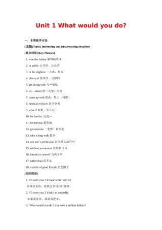 九年级英语：Unit 1 What would you do（教案10）鲁教版