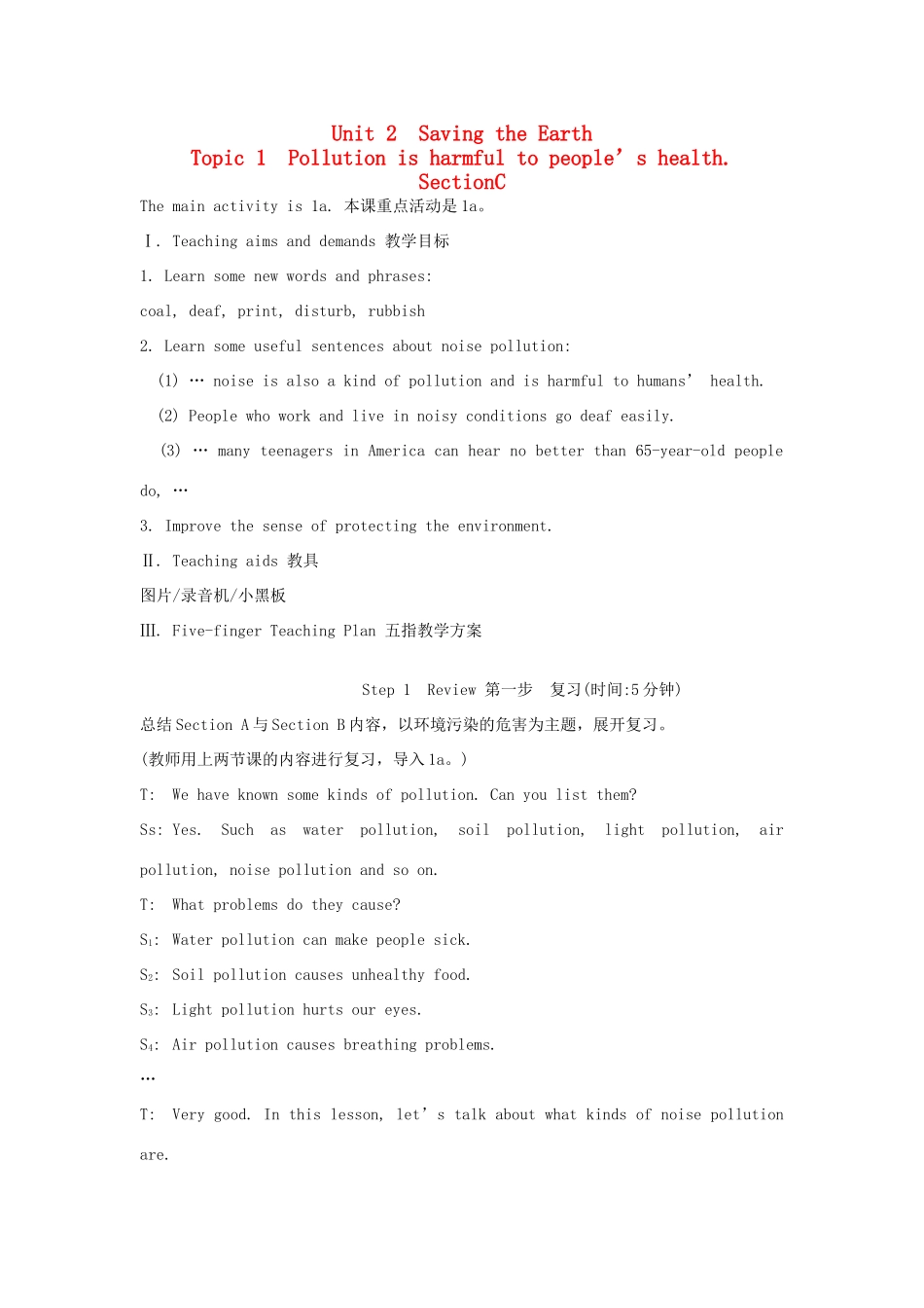九年级英语上册《Unit 2 Saving the Earth》Topic1 SectionC 教案 仁爱版_第1页