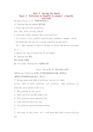 九年级英语上册《Unit 2 Saving the Earth》Topic1 SectionC 教案 仁爱版