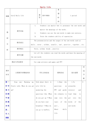 七年级英语上册 Unit 2 Daily life教案1 （新版）牛津深圳版-牛津深圳版初中七年级上册英语教案