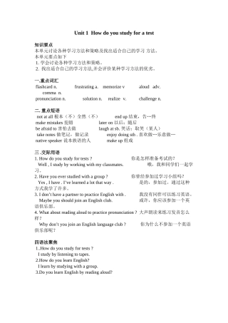 Unit 1  How do you study for a test