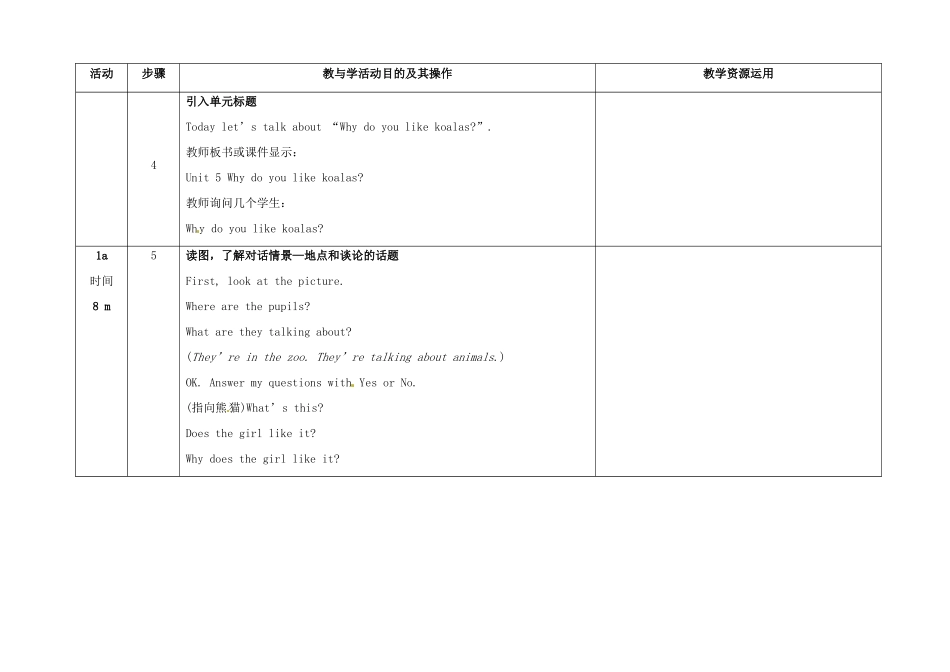 七年级英语下册 Unit 5 Why do you like pandas（第1课时）教学设计 （新版）人教新目标版-（新版）人教新目标版初中七年级下册英语教案_第3页