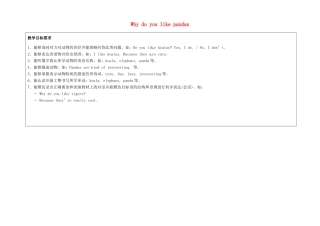 七年级英语下册 Unit 5 Why do you like pandas（第1课时）教学设计 （新版）人教新目标版-（新版）人教新目标版初中七年级下册英语教案