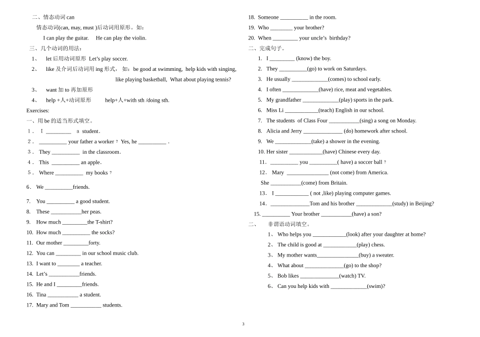 新目标英语七年级上册期末语法复习_第3页