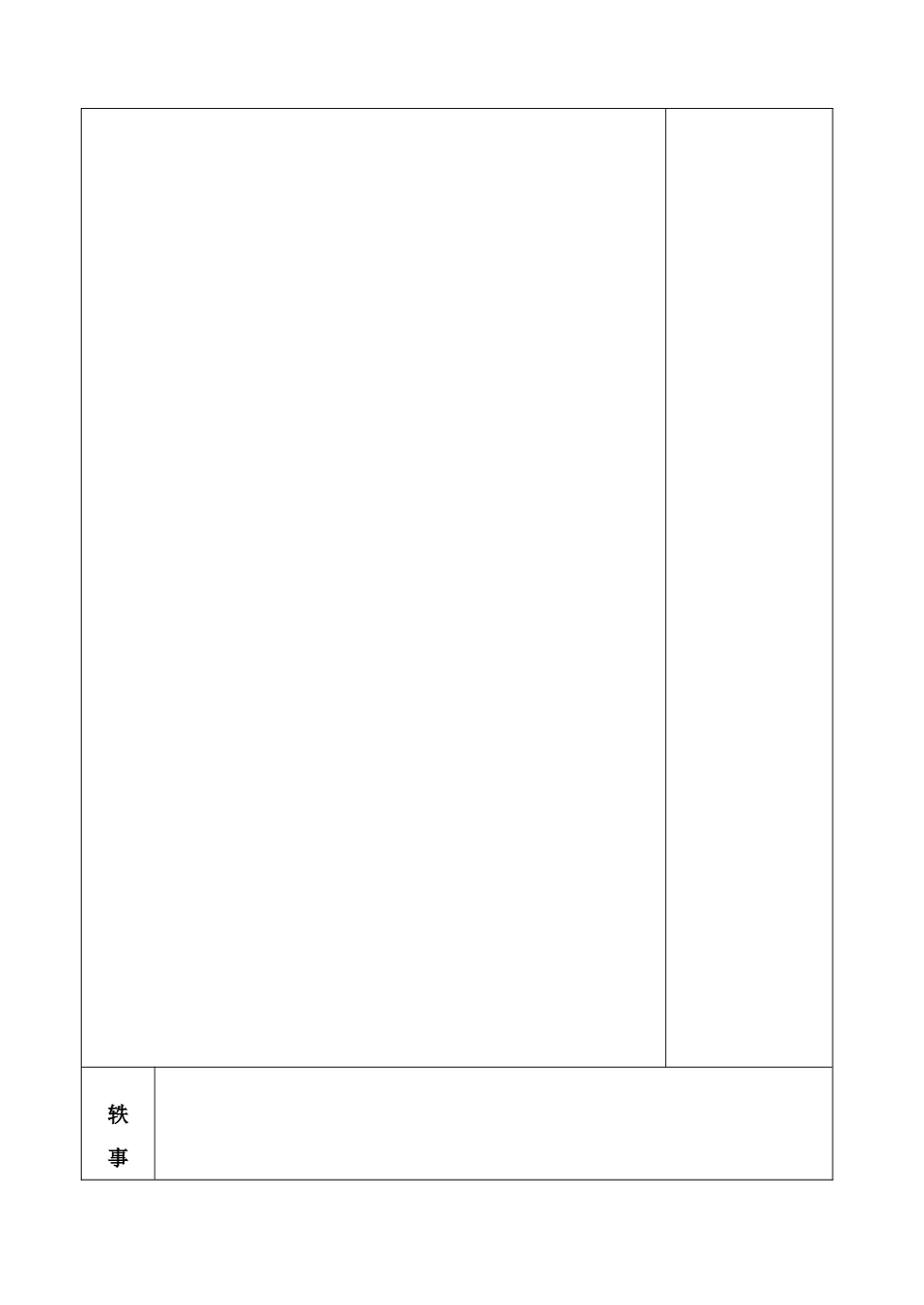 1.2 水的组成 (2)_第3页