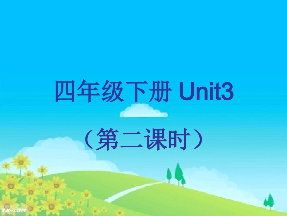 tianqi四年级_第1页