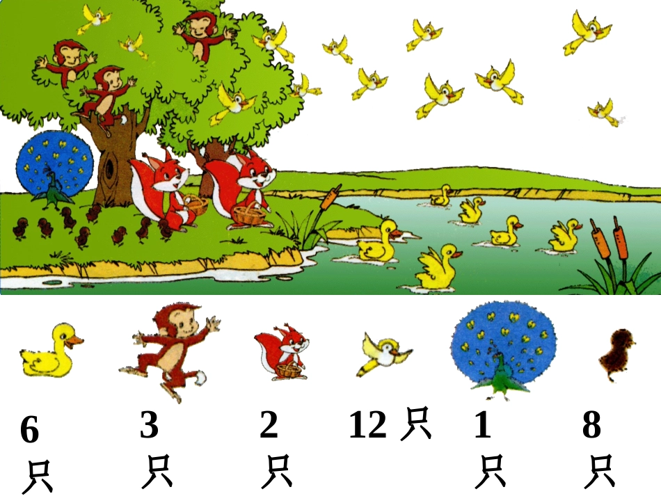 （詹葵杨）快乐的动物_第3页