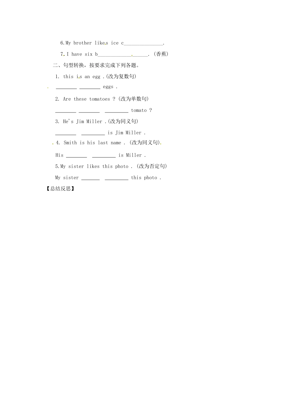 四川省射洪县外国语学校七年级英语上册《Unit 6 Do you like bananas Section B 1a-2c》导学案（无答案） 人教新目标版_第3页