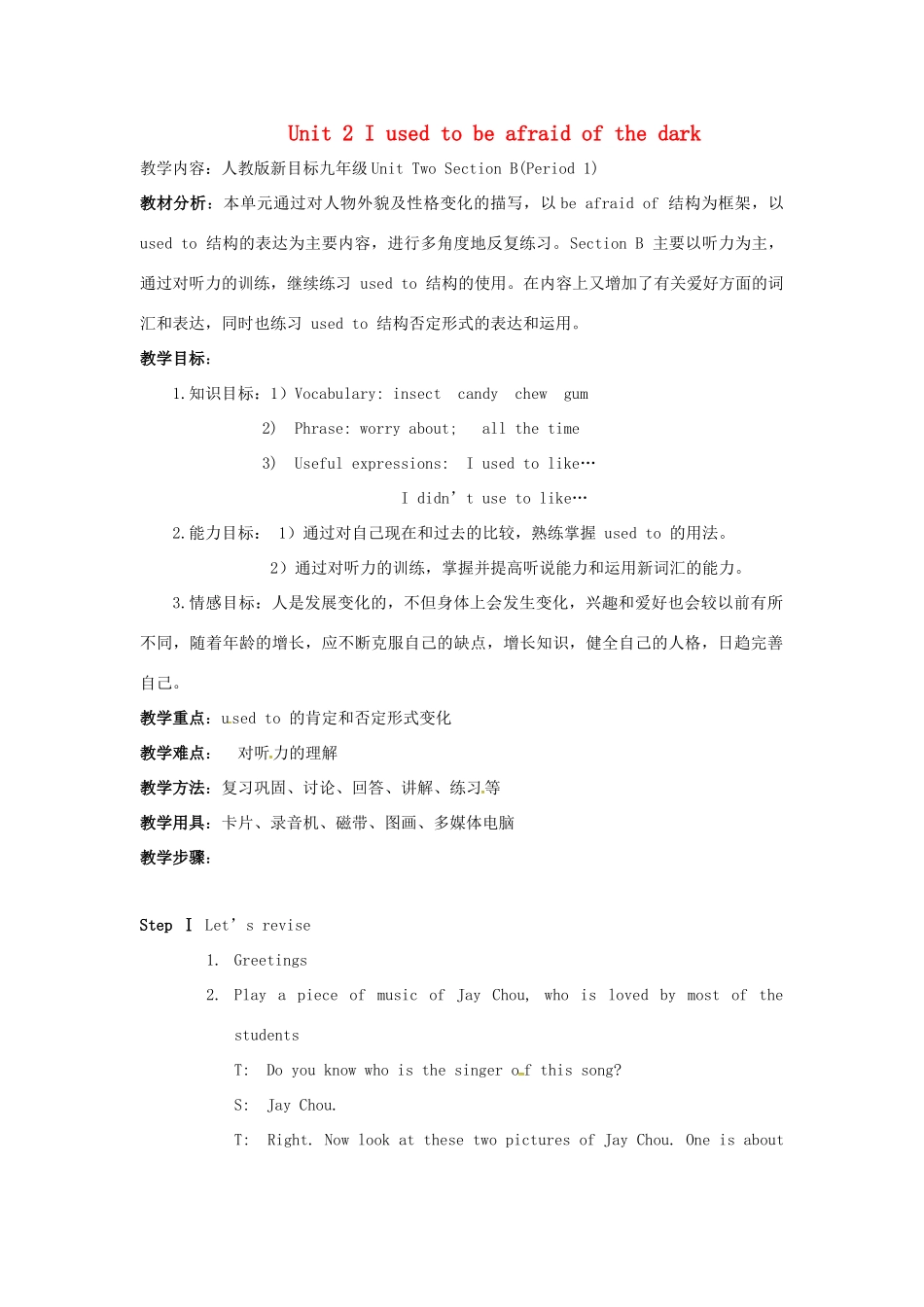 九年级英语全册 Unit 2 I used to be afraid of the dark教案2 人教新目标版-人教新目标版初中九年级全册英语教案_第1页