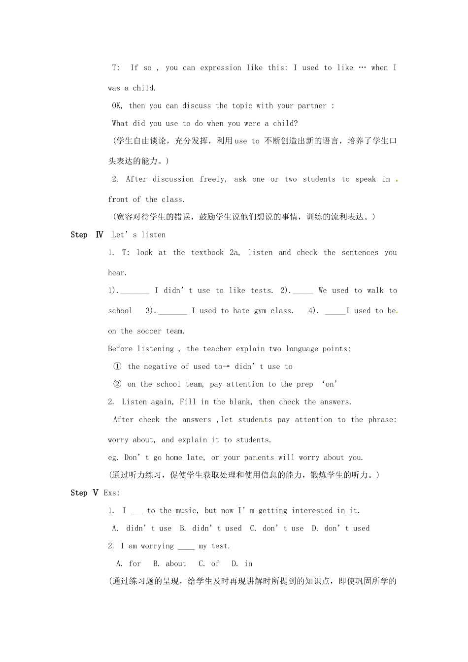 九年级英语全册 Unit 2 I used to be afraid of the dark教案2 人教新目标版-人教新目标版初中九年级全册英语教案_第3页