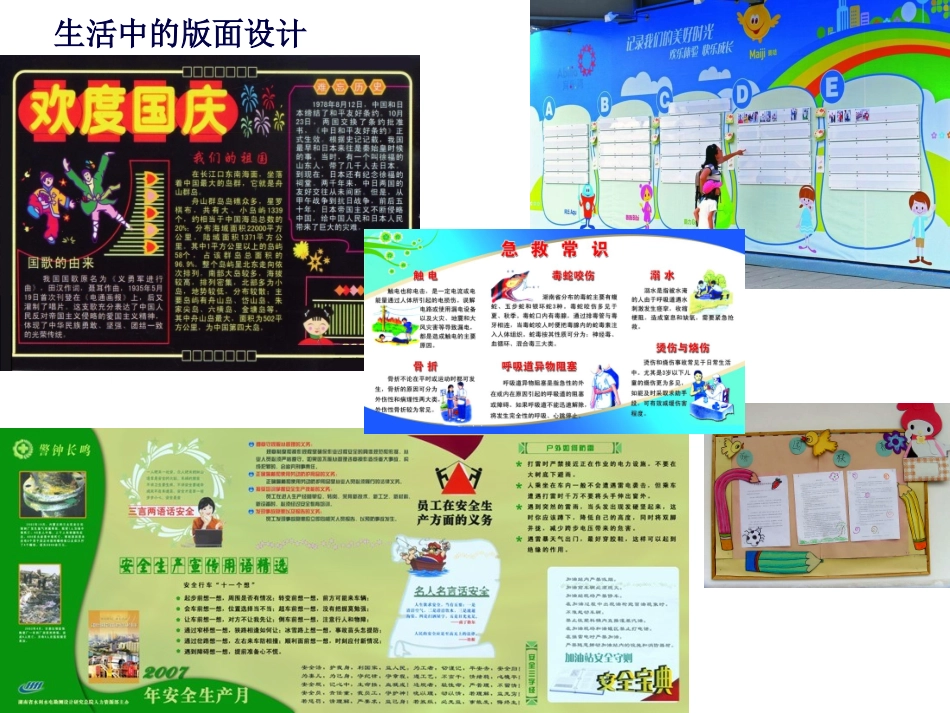 五上版面设计_第3页