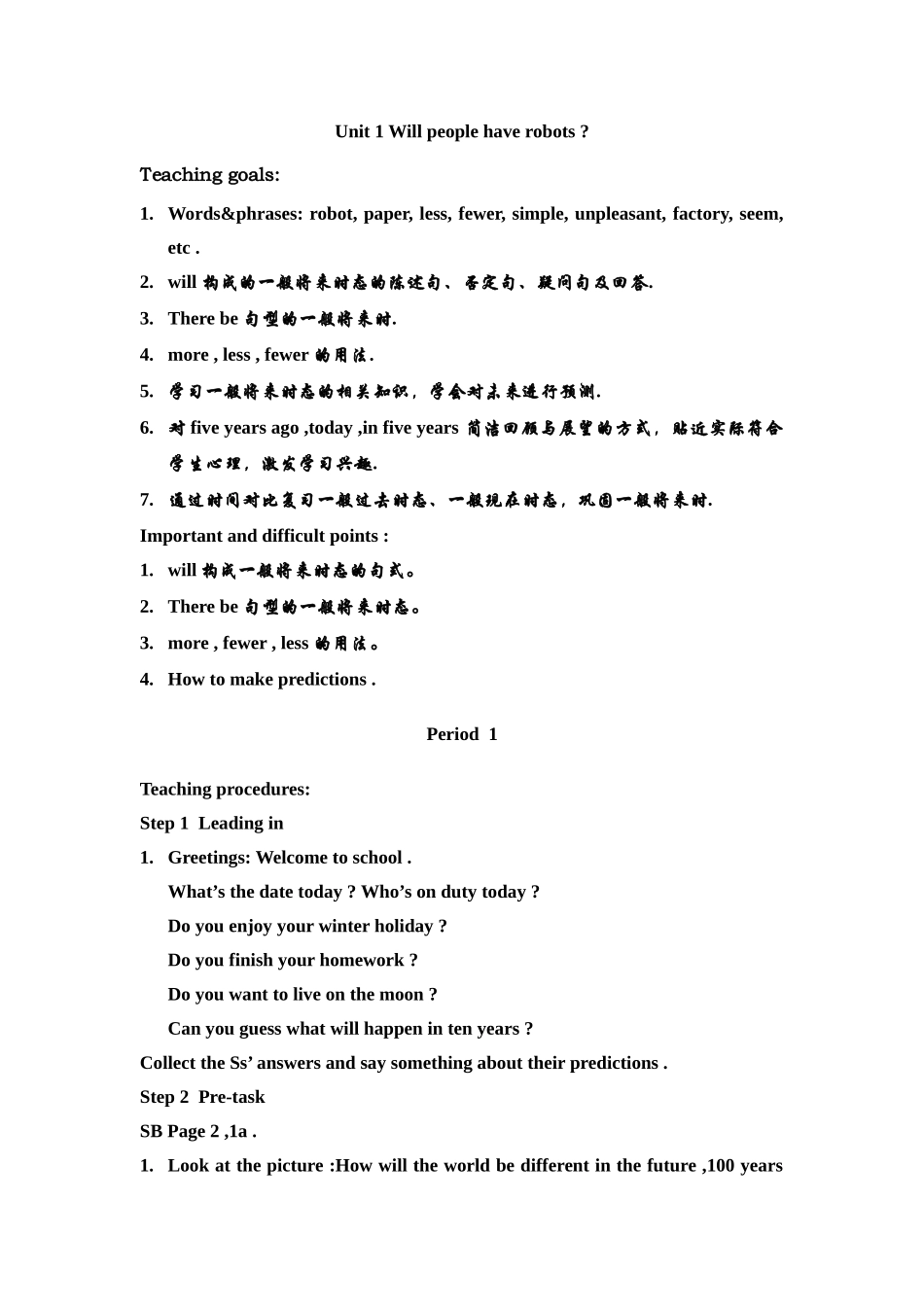 unit 1 will people have robots_第1页