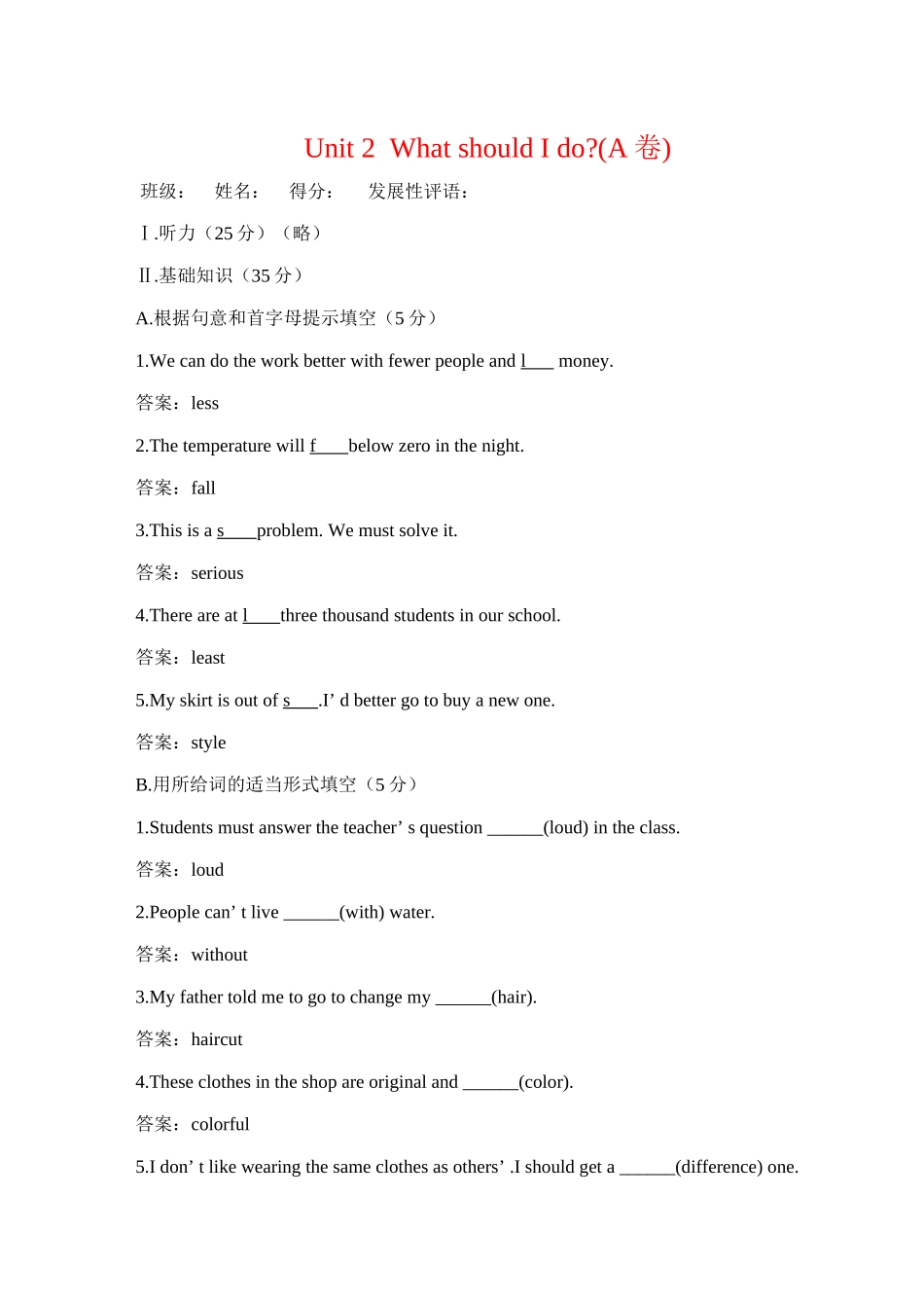 八年级英语Unit 2 What should I do A新人教版_第1页