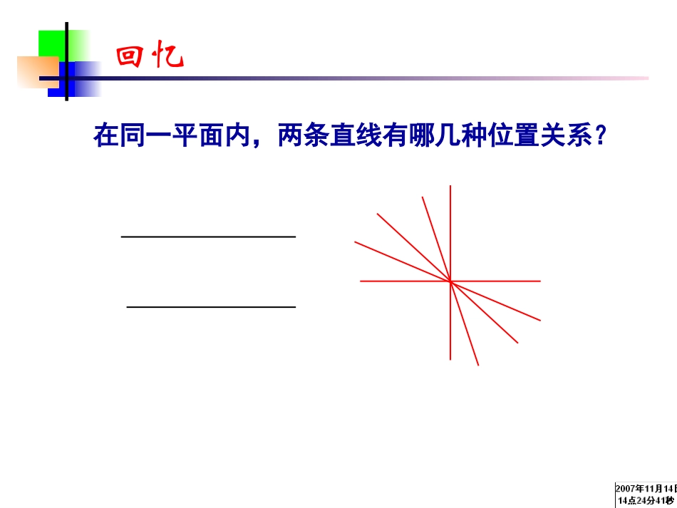 垂直（董翠花）_第2页