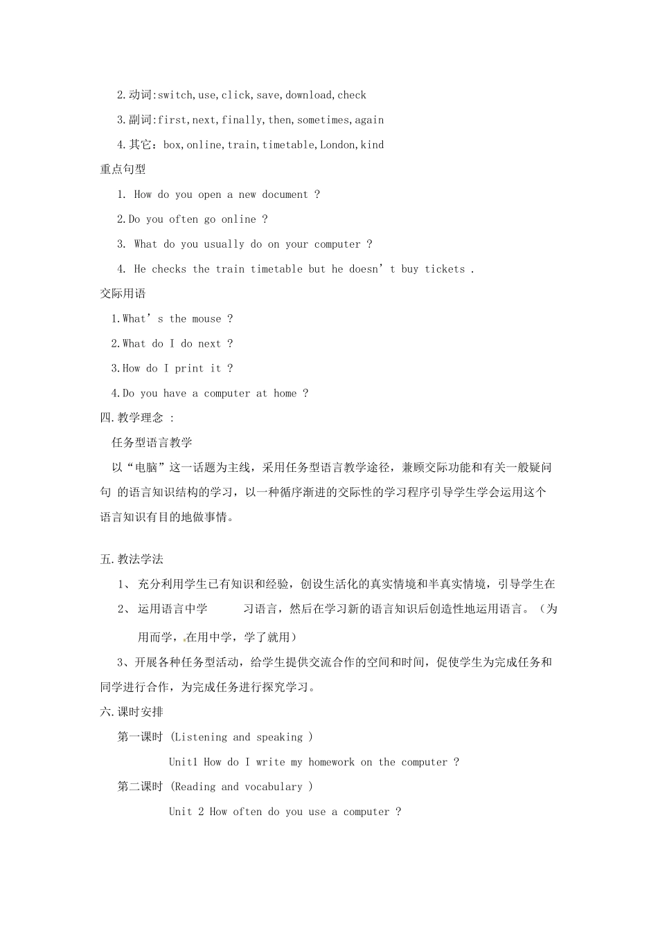 七年级英语上册 Module 10 Computers全模块教案1 外研版_第2页
