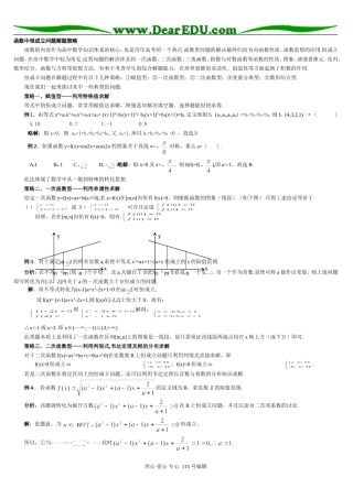 高三数学恒成立习题（函数、不等式）精选精讲