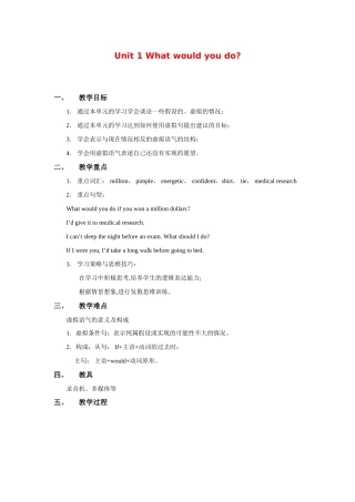 九年级英语：Unit 1 What would you do（教案8）鲁教版