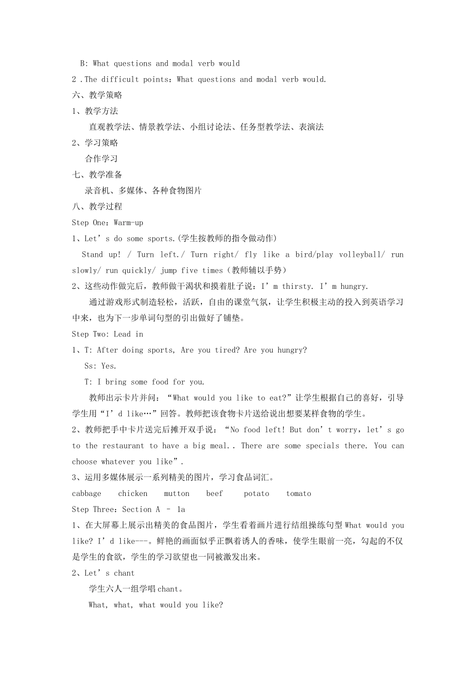 七年级英语下册 Unit 8 I’d like some noodles.教学设计 人教新目标版_第2页