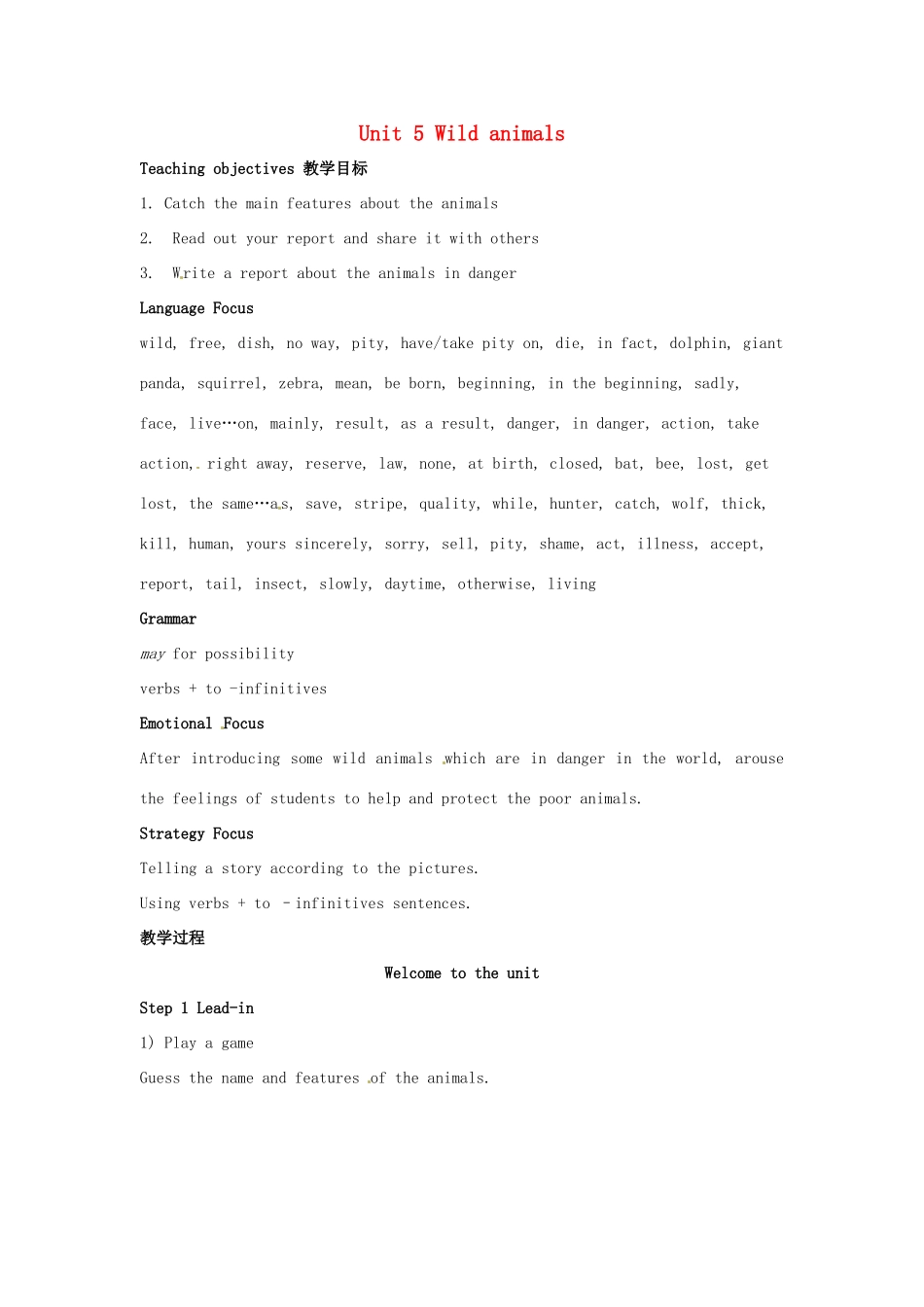八年级英语上册 Unit 5 Wild animals Welcome to the unit教案 （新版）牛津版-（新版）牛津版初中八年级上册英语教案_第1页