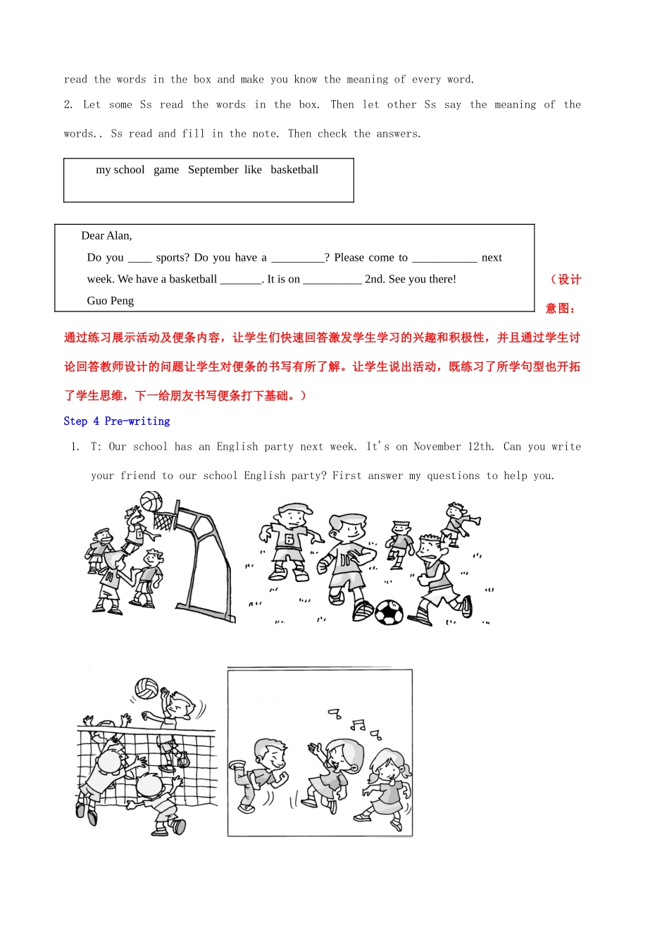 七年级英语上册 Unit 8 When is your birthday？（第六课时）教案 （新版）人教新目标版_第3页