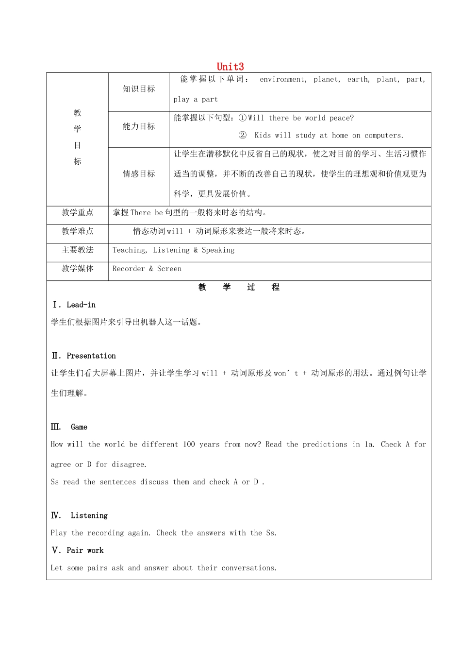 七年级英语下册 Unit 3 Will people have robots Section A2（2a-2d）教案 鲁教版五四制-鲁教版五四制初中七年级下册英语教案_第1页