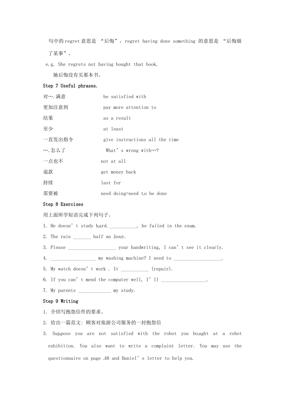 九年级英语下册 Unit 2 Colour Task教案 （新版）牛津版-（新版）牛津版初中九年级下册英语教案_第3页