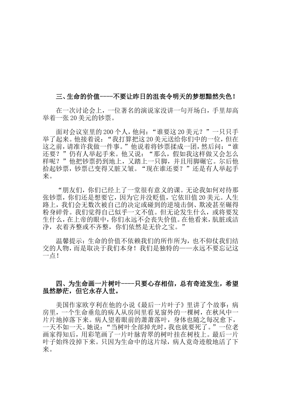 综合楼休息台_第2页