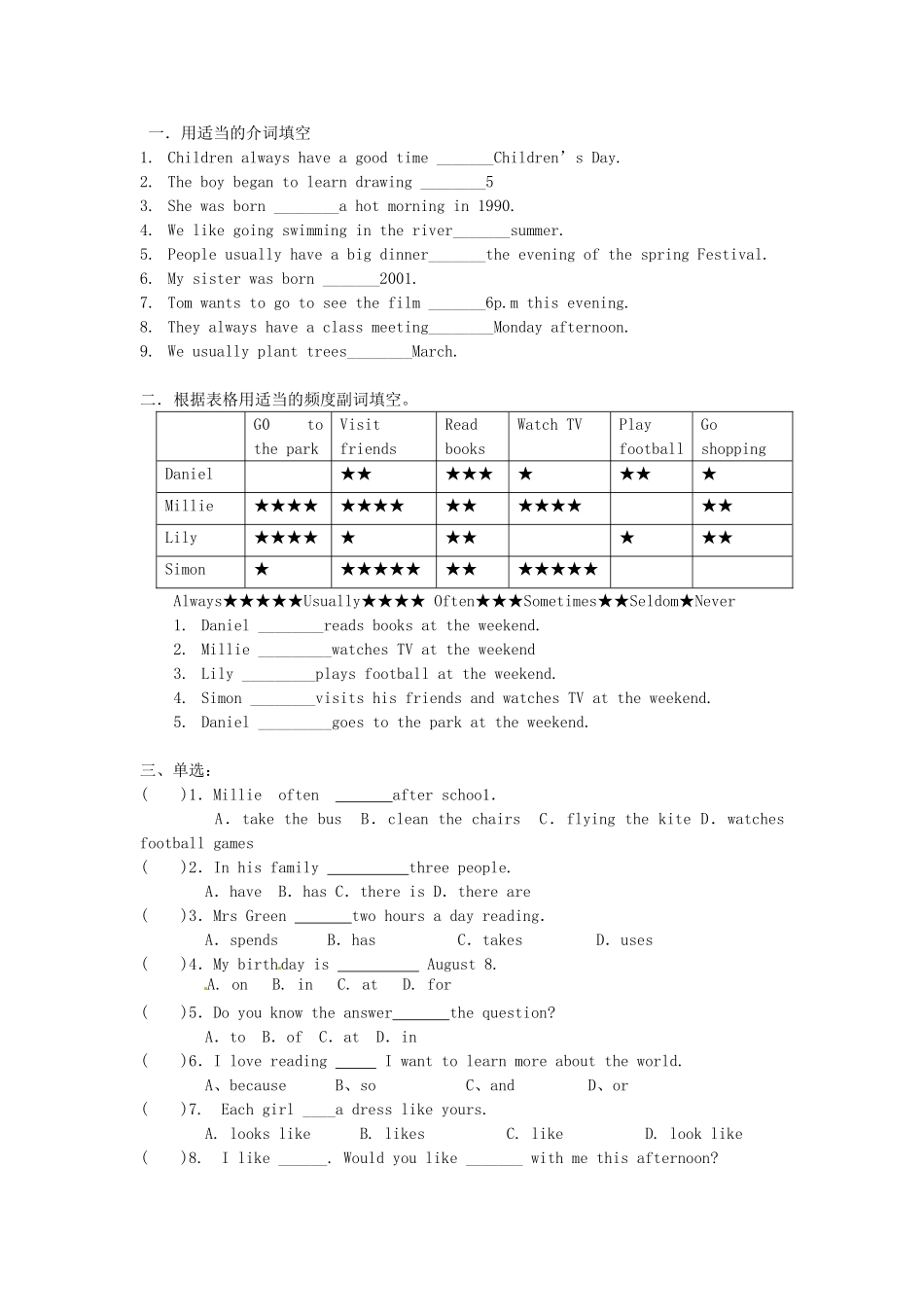 七年级英语上册《Unit 4 My Day》Grammar教案 （新版）牛津版-（新版）牛津版初中七年级上册英语教案_第3页