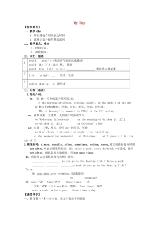 七年级英语上册《Unit 4 My Day》Grammar教案 （新版）牛津版-（新版）牛津版初中七年级上册英语教案