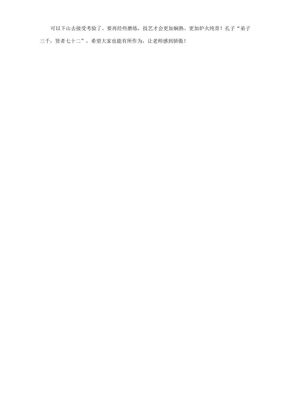 中考语文复习教案 中考的病句的常见类型以及解答对策_第3页