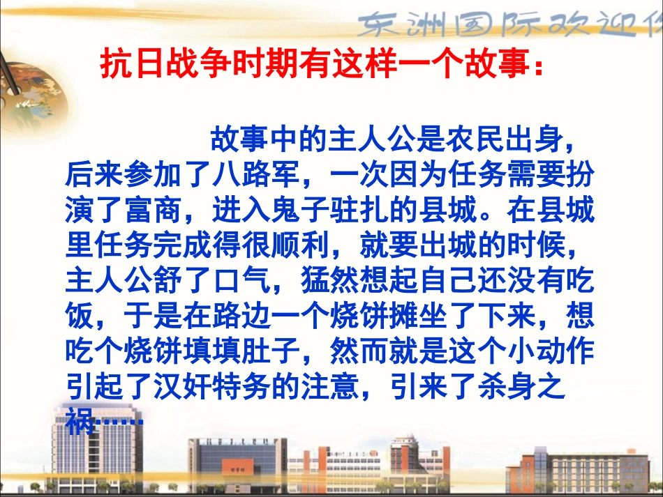 细节描写指导(定）_第1页