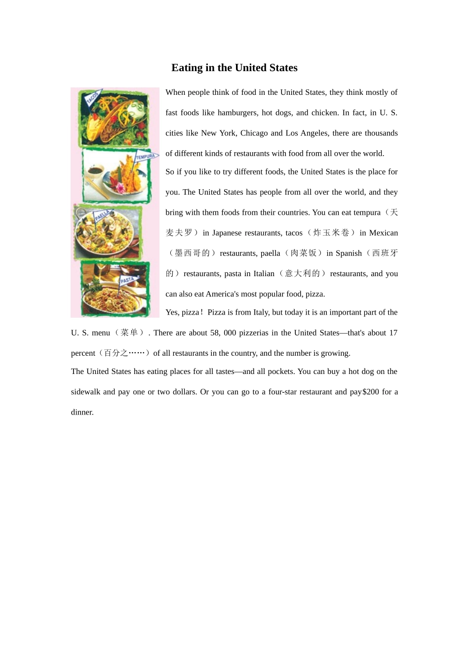 Unit 6 Do you like bananasEating in the United States_第1页