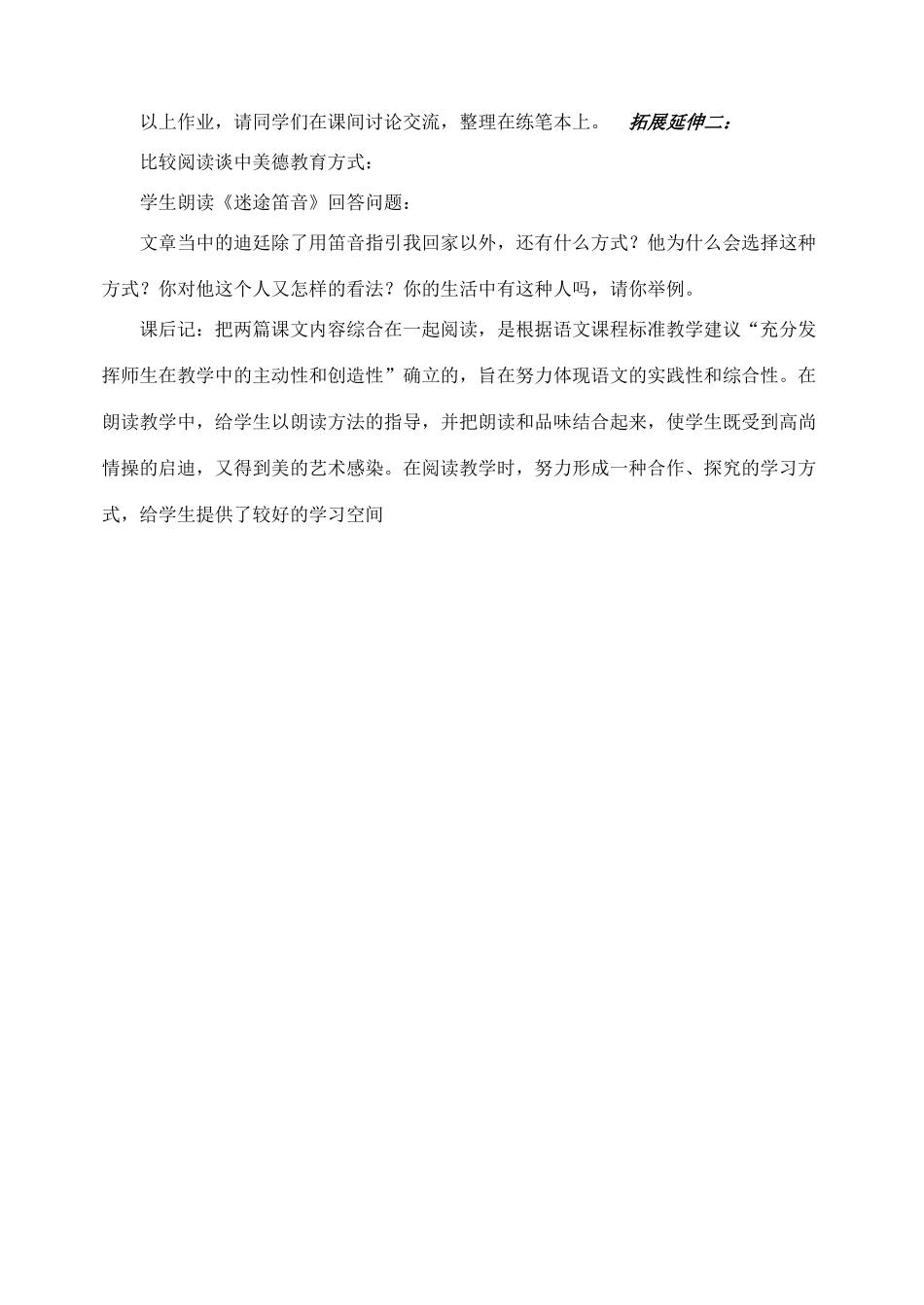 55、走一步，再走一步_第3页