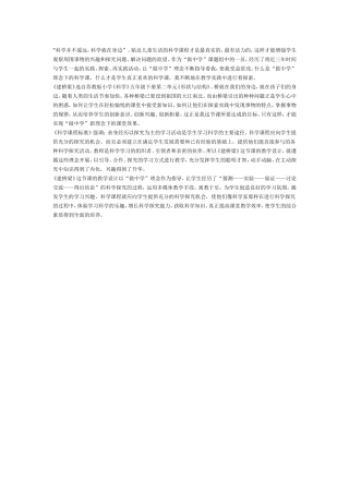 科学并不遥远
